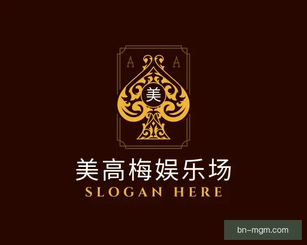 了解美高梅娱乐场